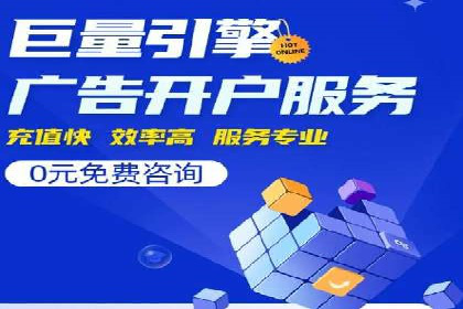 百度关键词推广费用与效果的关系
