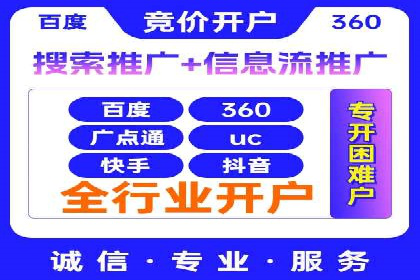 信息流广告开户全流程及效果评估——多案例分析