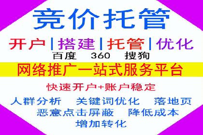 百度SEM代运营的优化策略与实战技巧分享