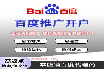百度推广服务费如何助力企业快速成长