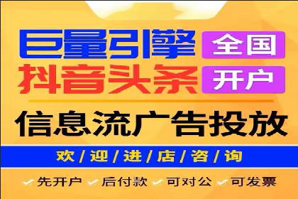 信息流广告代理运营案例分享